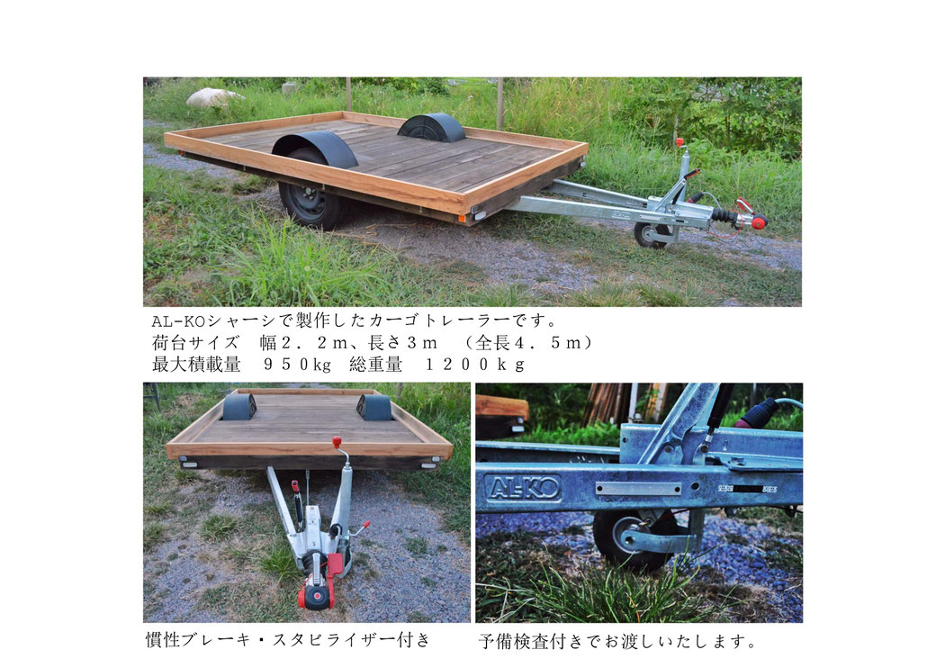 タイニーハウス ジャパン カーゴトレーラー