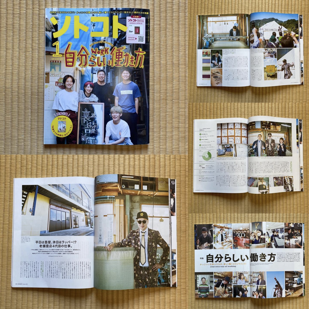 雑誌「ソトコト」徳田直弘　朝倉市甘木　日本の畳職人　徳田直弘　畳アート　TATAMI ART  畳畳畳畳畳畳