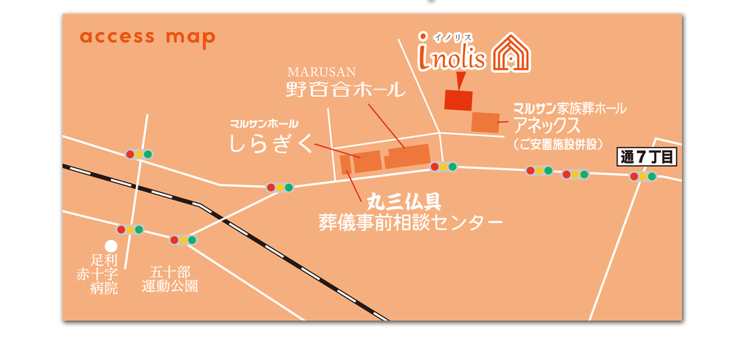 足利市で家族葬イノリス地図