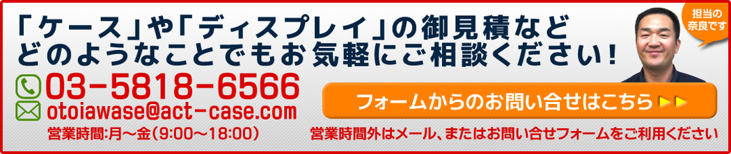 お問い合せフォームはこちら