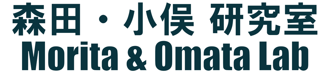 熊本大学 森田・小俣・顧研：Morita, Omata & Gu Lab, Kumamoto University
