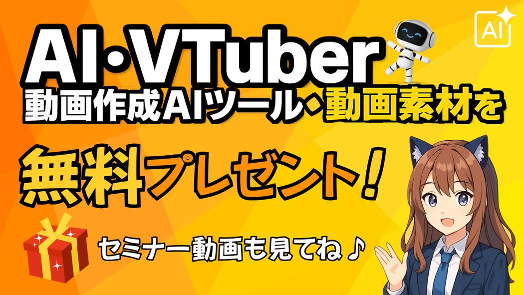 AIユーチューバー