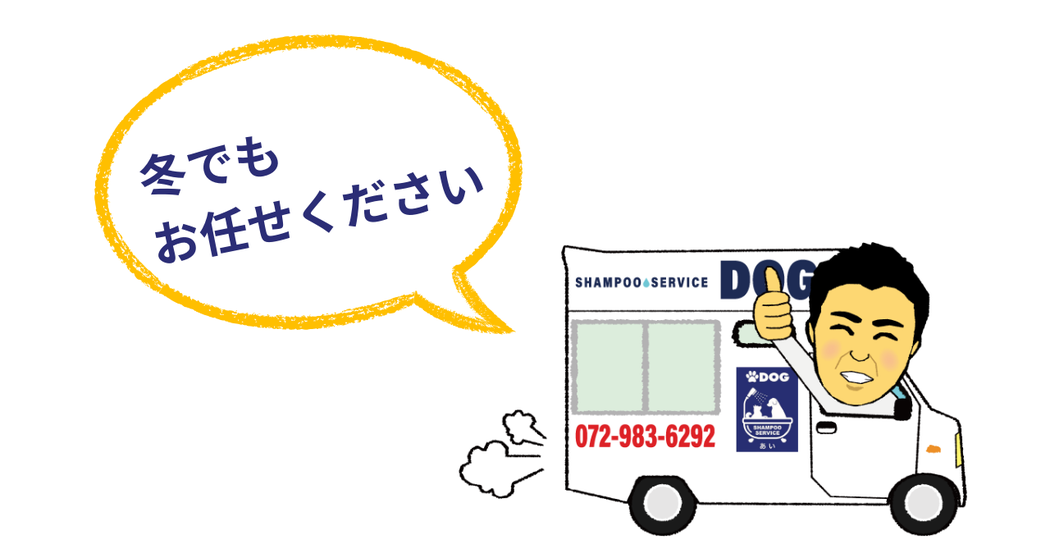 犬の皮膚トラブル