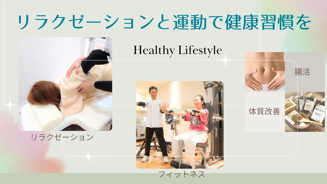 腸内環境と運動、便秘の関係