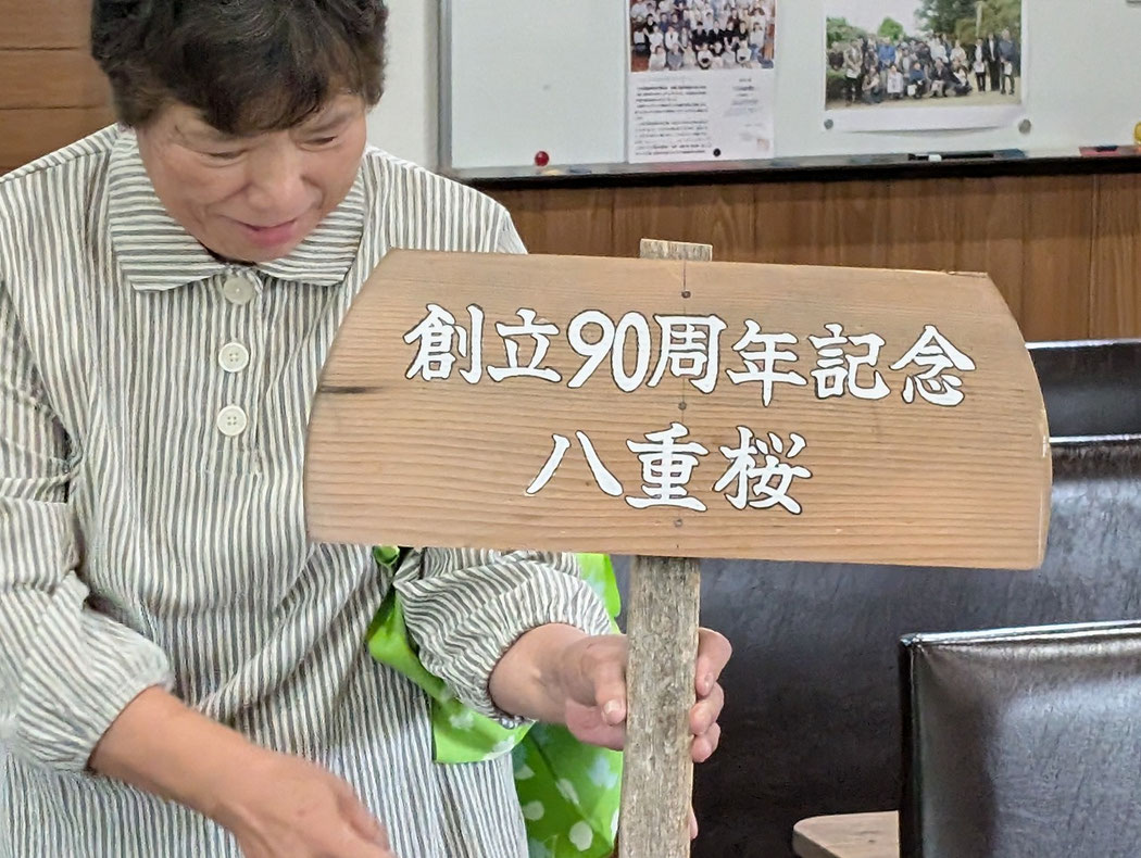 2026年6月7日(日)森牧師が兼務する十文字平和教会の礼拝後 一年前の十文字平和教会創立90周年の記念植樹をした処に、これを立てることになりました、のご案内は君江さんです!