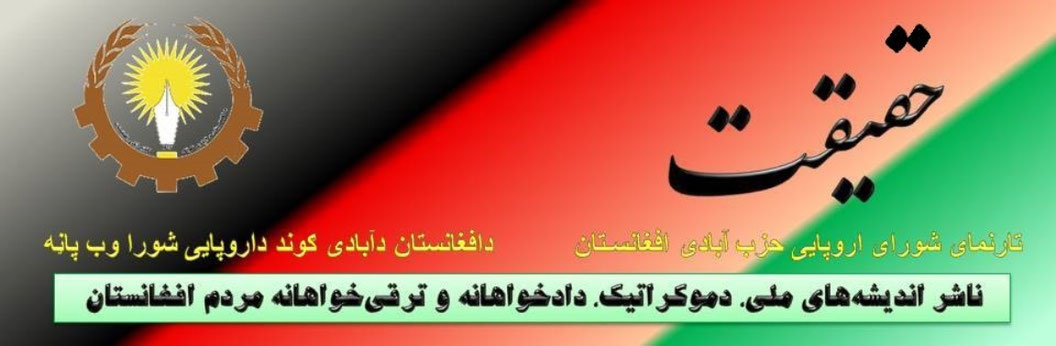 حقیقت - حقیقت