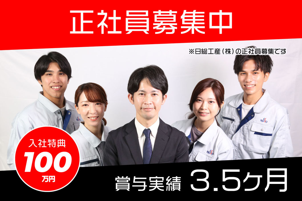 岩手工場 採用情報 - トヨタ自動車東日本 派遣社員採用情報