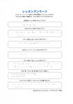 西武新宿線　小平市　ギター教室　ピアノ教室