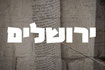 הסניף המרכזי לצילום בת מצווה - ירושלים