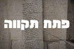 סניף פתח תקווה לצילום בת מצווה