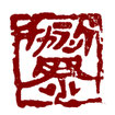 チャランケ祭・公式サイト
