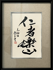 木口　紀子
