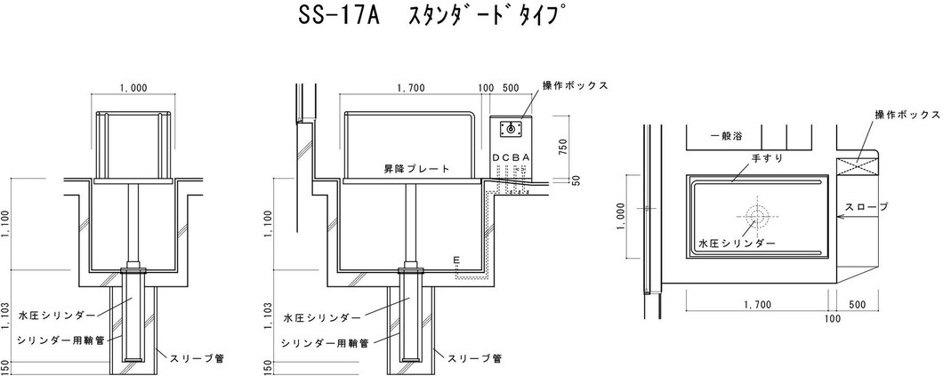 ＳＳ－１７Ａ　スタンダードタイプ　図面