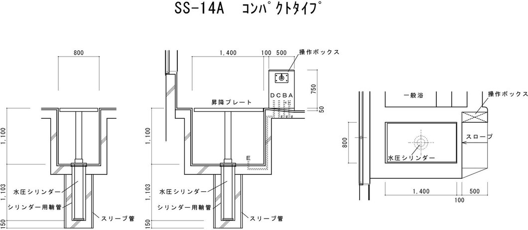 SS-14A　コンパクトタイプ　図面