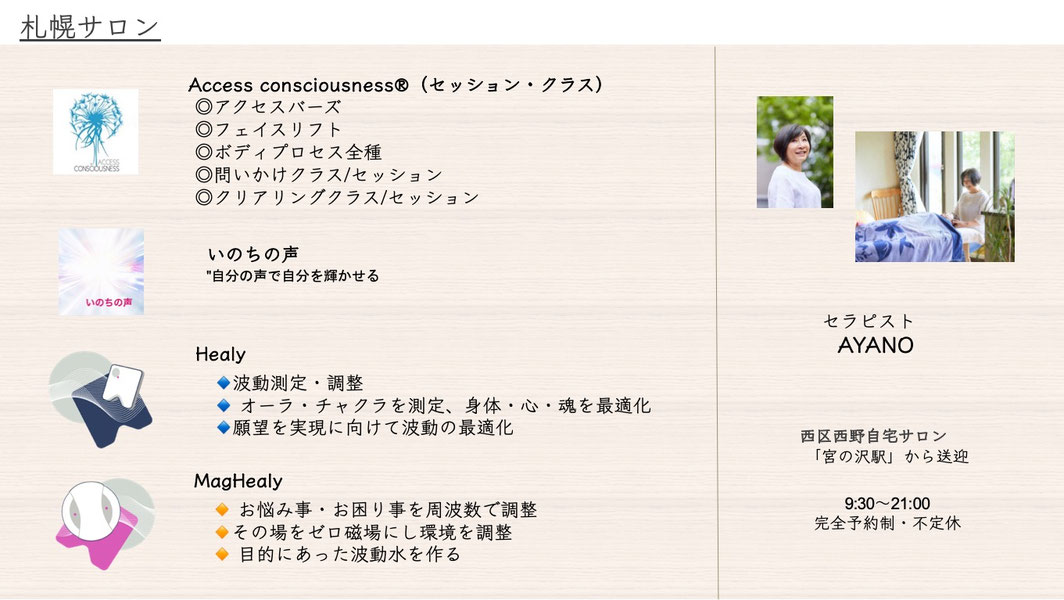 SOP,SOP,SOP,脳,脳,脳,アクセスバーズ,アクセスバーズ,アクセスバーズ,札幌アクセスバーズ,札幌アクセスバーズ,札幌アクセスバーズ京都アクセスバーズ,名古屋アクセスバーズ,名古屋アクセスバーズ,名古屋アクセスバーズ,京都アクセスバーズ,京都アクセスバーズ,チャネリング,チャネリング,シーター,シーター,シーター,チャネリング講座,チャネリング講座,チャネリング講座,直感,直感,直感,波動,波動,波動,引き寄せ,引き寄せ,引き寄せ,潜在意識,潜在意識,潜在意識,ヒーリング,ヒーリング,ヒーリング