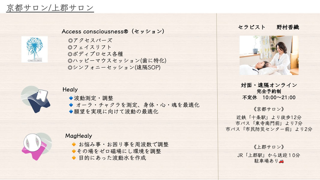 SOP,SOP,SOP,脳,脳,脳,アクセスバーズ,アクセスバーズ,アクセスバーズ,札幌アクセスバーズ,札幌アクセスバーズ,札幌アクセスバーズ京都アクセスバーズ,名古屋アクセスバーズ,名古屋アクセスバーズ,名古屋アクセスバーズ,京都アクセスバーズ,京都アクセスバーズ,チャネリング,チャネリング,シーター,シーター,シーター,チャネリング講座,チャネリング講座,チャネリング講座,直感,直感,直感,波動,波動,波動,引き寄せ,引き寄せ,引き寄せ,潜在意識,潜在意識,潜在意識,ヒーリング,ヒーリング,ヒーリング