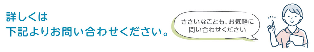 ふうりんか　ふうりん香　長崎　介護保険外　生活支援サービス