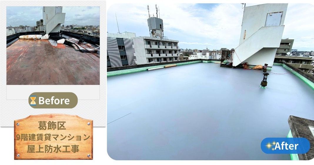 江東区賃貸マンション 屋上防水工事(シート防水)。 強風でゴムシートがめくれて防水層が損傷。