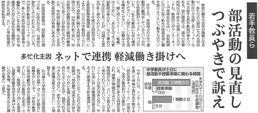 熊本日日新聞（2017.10.18夕刊）根本裕子記者