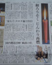 朝日新聞 夕刊　関西版