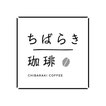 ちばらき珈琲