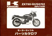 Z750-B1  パーツリスト