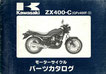Z750-B1  パーツリスト