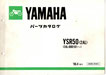 YSR50(2AL-000101～)  パーツリスト