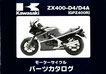 Z750-B1  パーツリスト