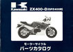 Z750-B1  パーツリスト