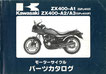 Z750-B1  パーツリスト