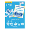 弥生会計