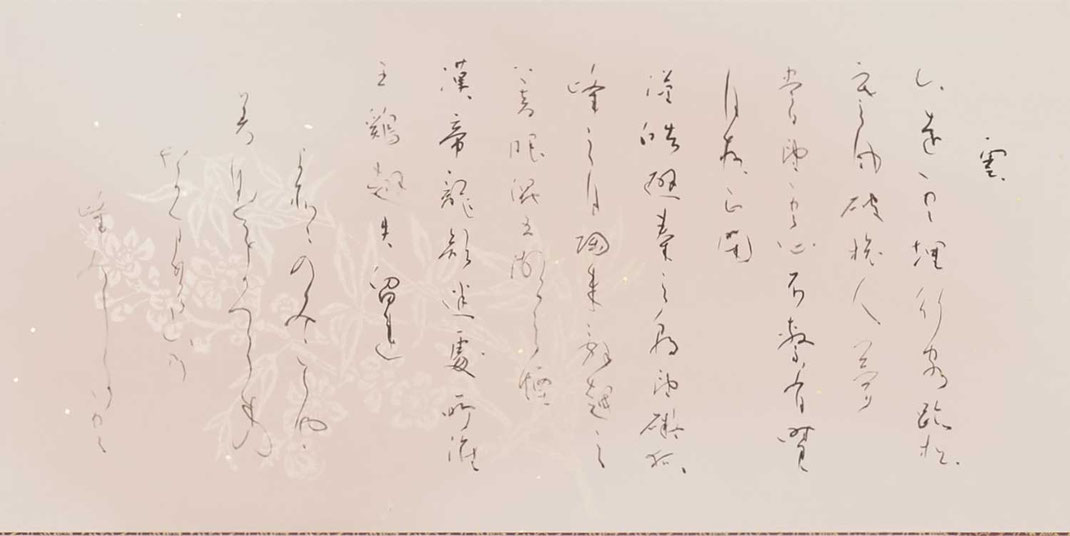 和漢朗詠集抄－風－(部分)