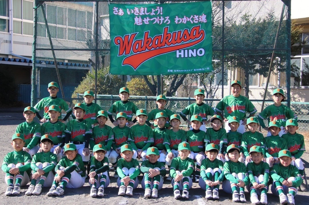 日野わかくさクラブ 日野わかくさクラブ公式ホームページ 日野わかくさクラブ 日野わかくさクラブ公式ホームページ