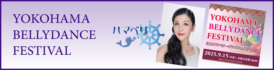 ハマベリ2025