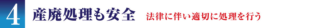 株式会社WORLD　WORLD　解体　解体工事