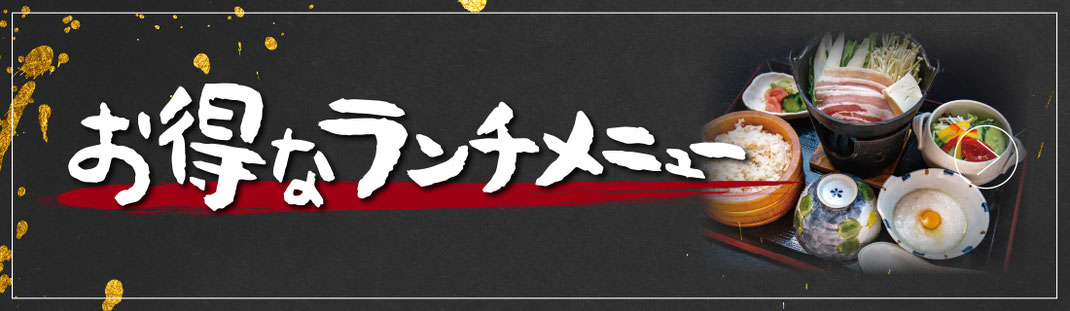 うなぎ　じねんじょ　豊田　まんまる