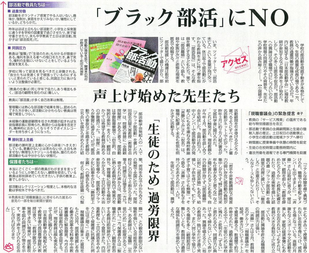 2017.11.5 毎日新聞東京版（小国綾子記者）