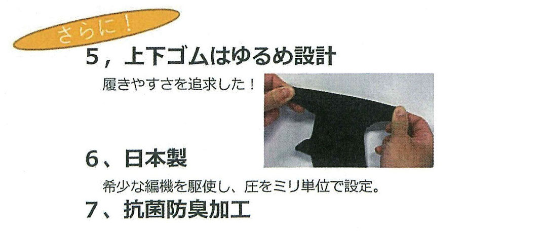むくみ疲れに医療用弾性ストッキング｜男女兼用