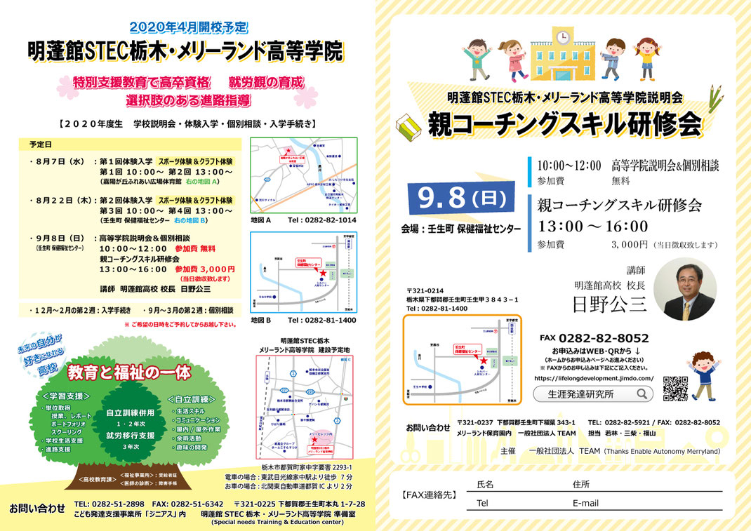 イベント ありのままに生きる 生涯発達研究所