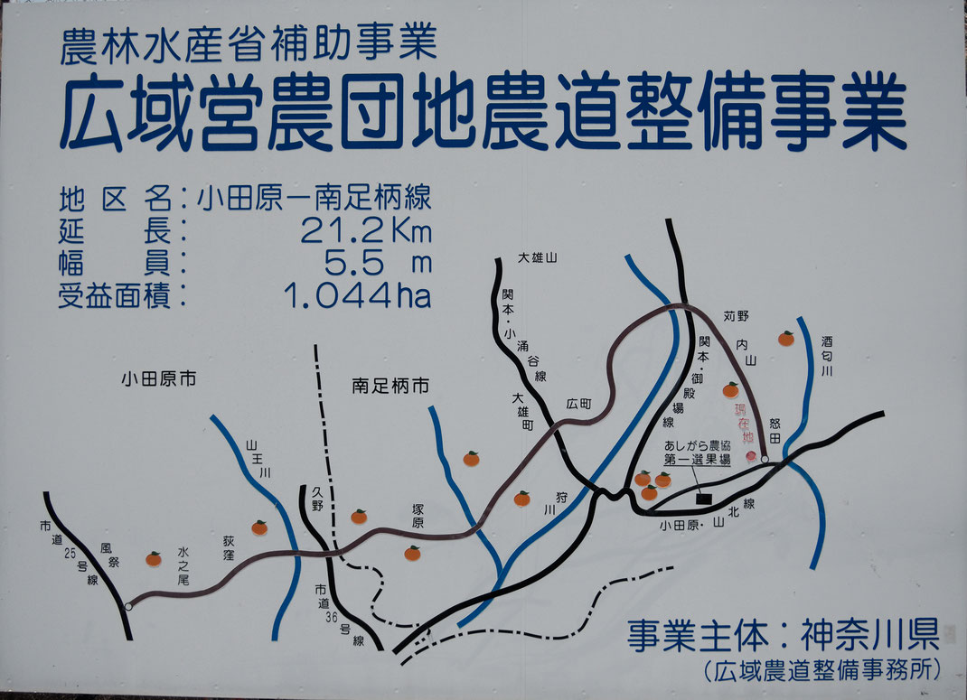 ポタリングコース案内 - 酒匂川サイクリングロード -広域農道小田原・南足柄線案内図