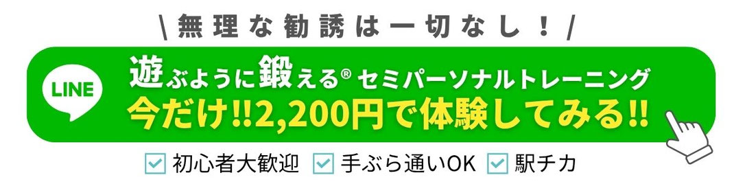 LINEなら1対1で簡単にジムフィールドとトークができて便利！申し込む前にちょっと質問したい。料金についてちょっと聞きたい。