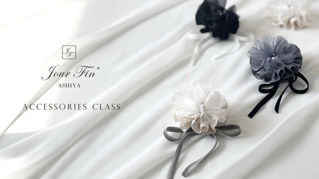 JourFin LoveRibbon ラブリボン　資格取得　 リボン制作　クラフト　リボン教室　リボン　リボンレッスン　リボンワーク　りぼん　リボンレッスン　ハンドメイド　ヘアーアクセサリー 芦屋リボン　神戸リボン 芦屋　アクセサリー　コサージュ
