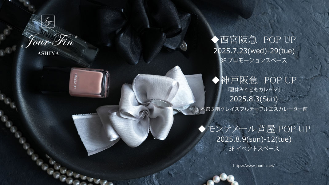 JourFin　ラブリボン　LoveRibbon　クリエイターコース　りぼん　リボン　リボン教室　リボン教室芦屋　リボン教室神戸　リボン教室大阪　リボンレッスン　リボンレッスン大阪　リボンレッスン神戸　リボンワーク　リボンデザイン　木馬リボン　ヘアーアクセサリー　リボンインストラクター　リボン講師　リボン資格取得　りぼん資格　資格取得コース　クリエイター　販売コース　販売