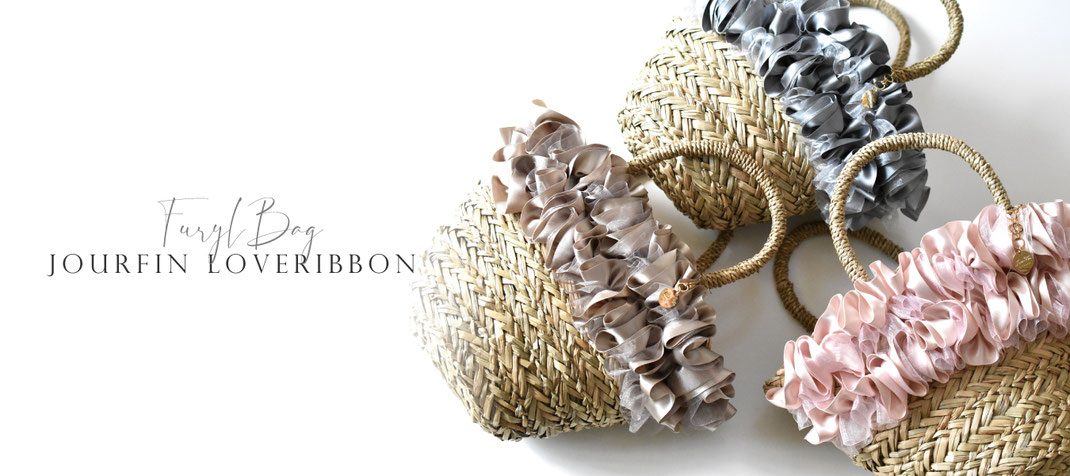 JourFin LoveRibbon ラブリボン リボンバッグ リボンカゴバッグ カゴバッグ Bascket Bag リボン制作 クラフト リボン教室 リボンレッスン リボン リボンワーク フリルバッグ フリルリボンバッグ フリル