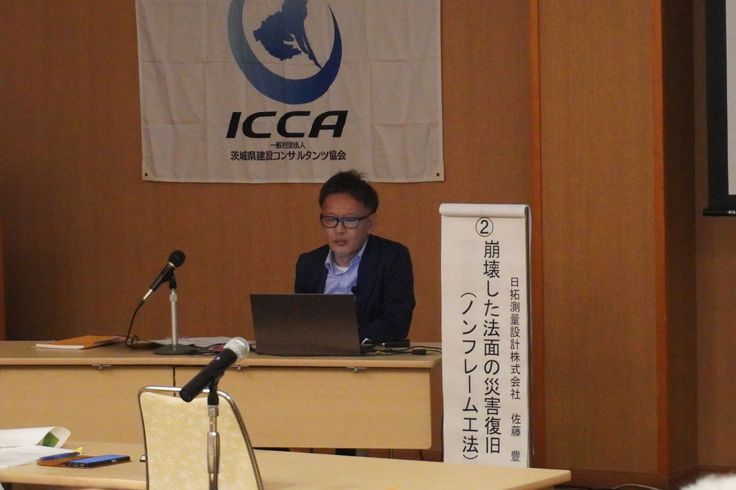 ②日拓測量設計㈱　佐藤　豊
