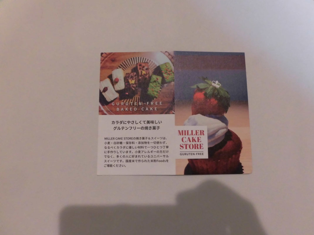 画像をタッチするとHPに飛びます