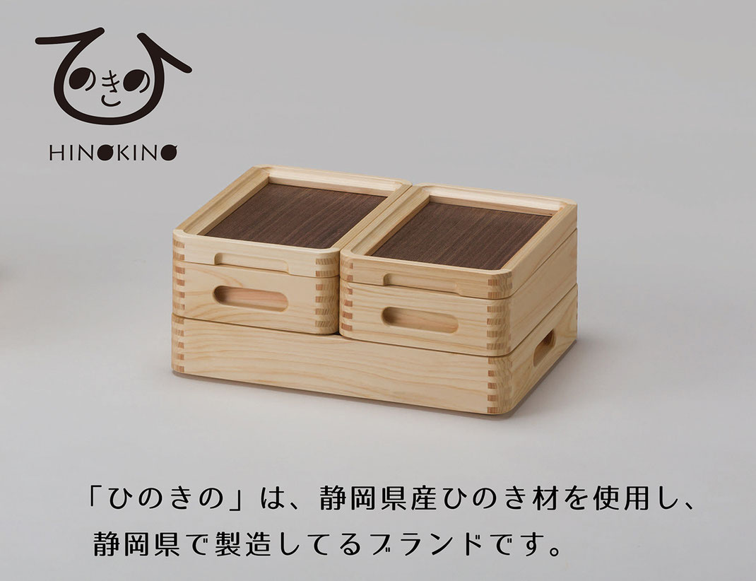 HINOKINO/ひのきの 小さい道具箱 Plus・横 - ㈲市川木工ホームページ