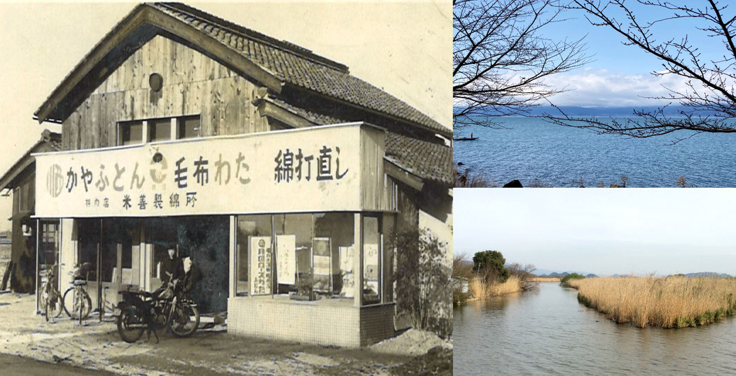綿わた打ち直し業を近江八幡に操業