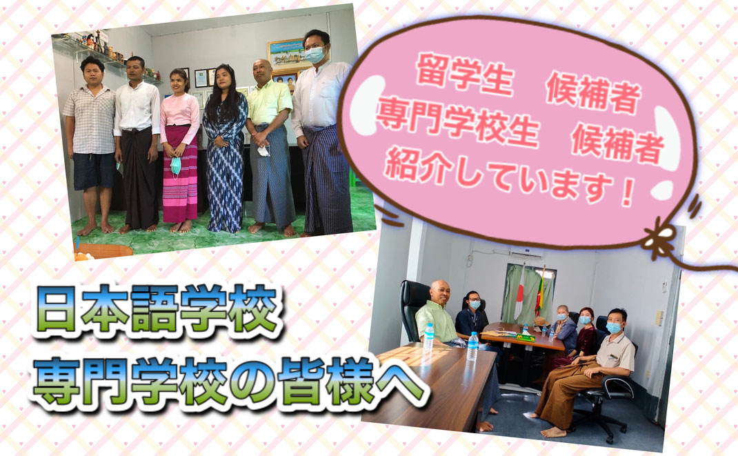 ＪＭＳＡは、日本語学校の留学希望者や、専門学校の入学希望者である留学生を紹介しています。